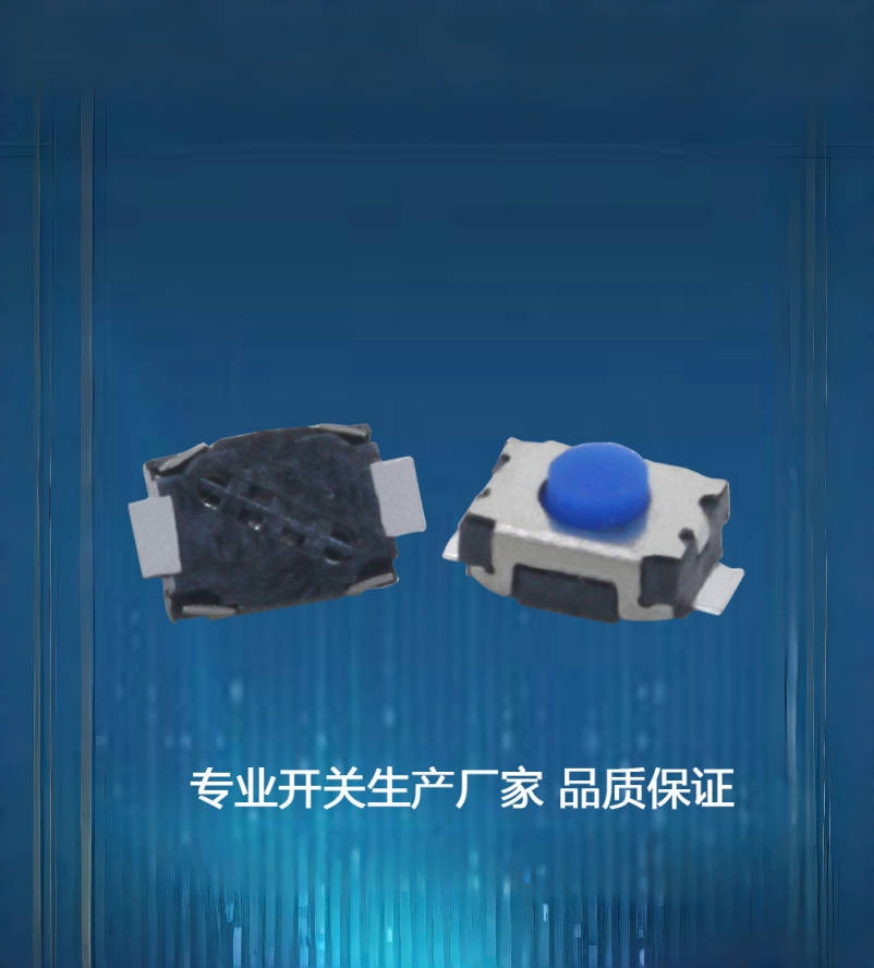 3*4轻触开关 小龟两脚贴片微动开关 微型多色硅胶圆头按键开关